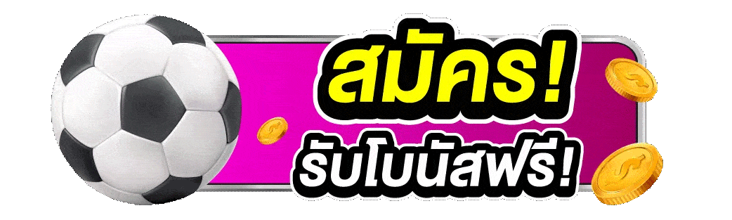 ufa24g สมัครรับโบนัสฟรี